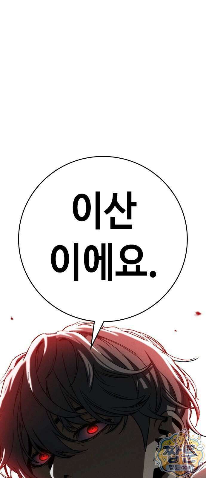 청부입학 7화 33