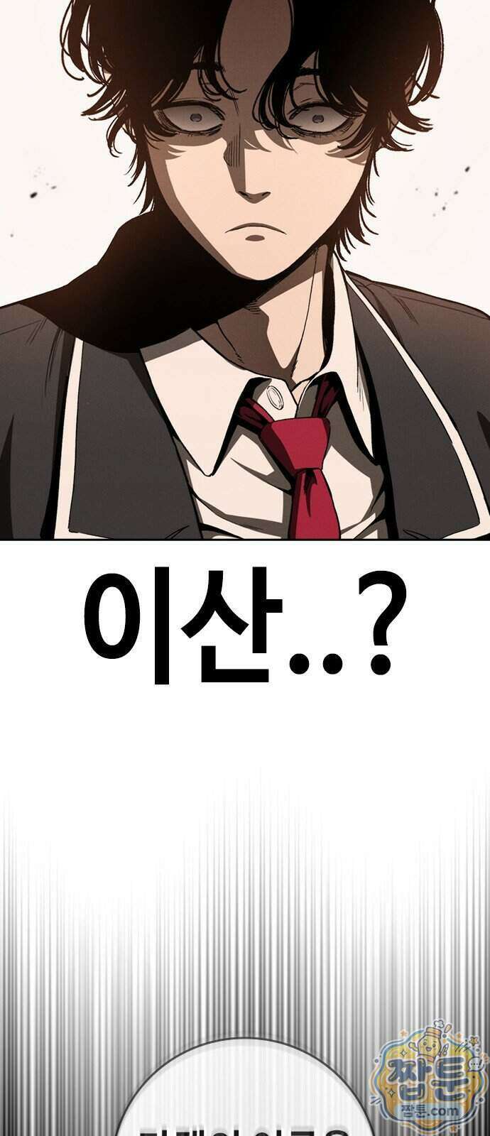 청부입학 7화 36