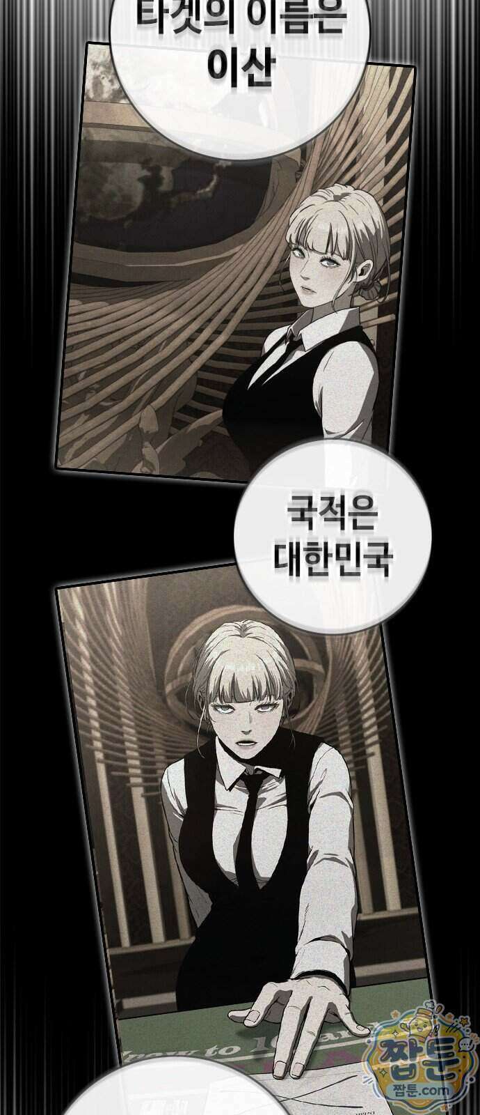청부입학 7화 37