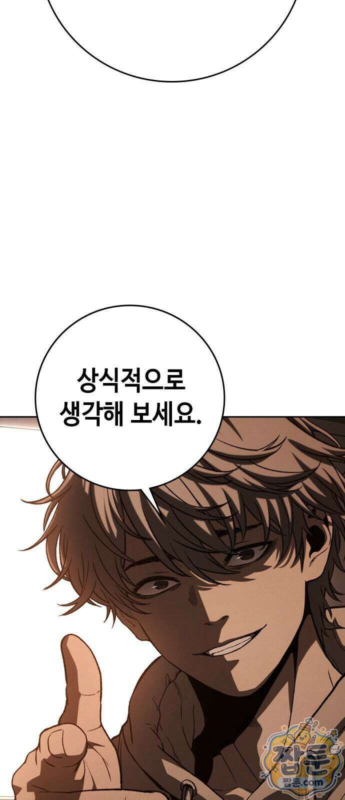 청부입학 7화 42