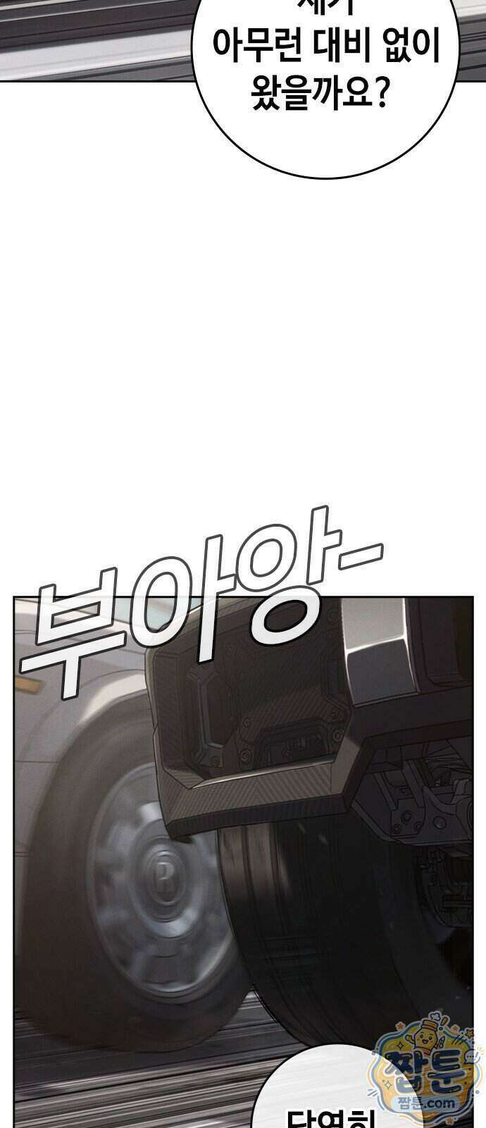 청부입학 7화 44