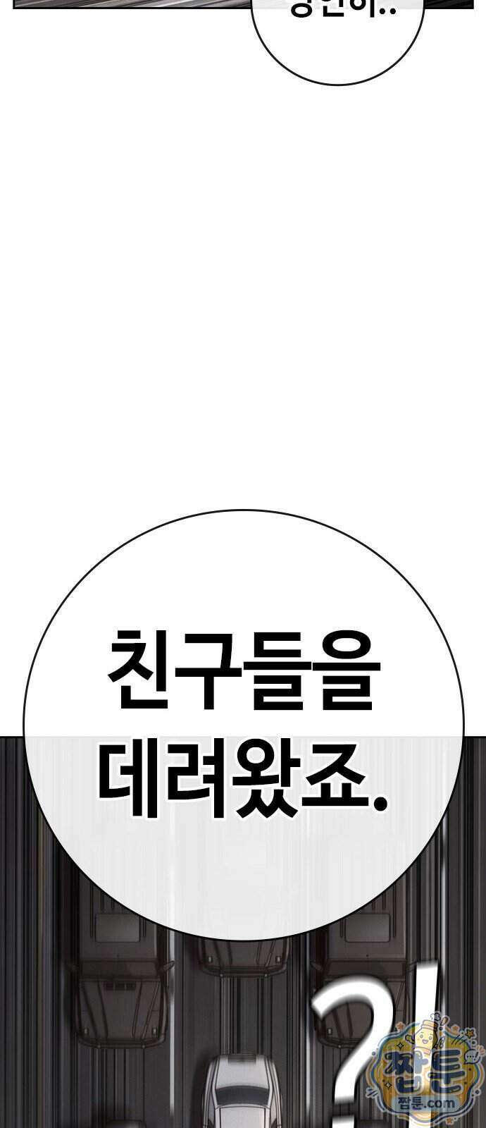 청부입학 7화 45