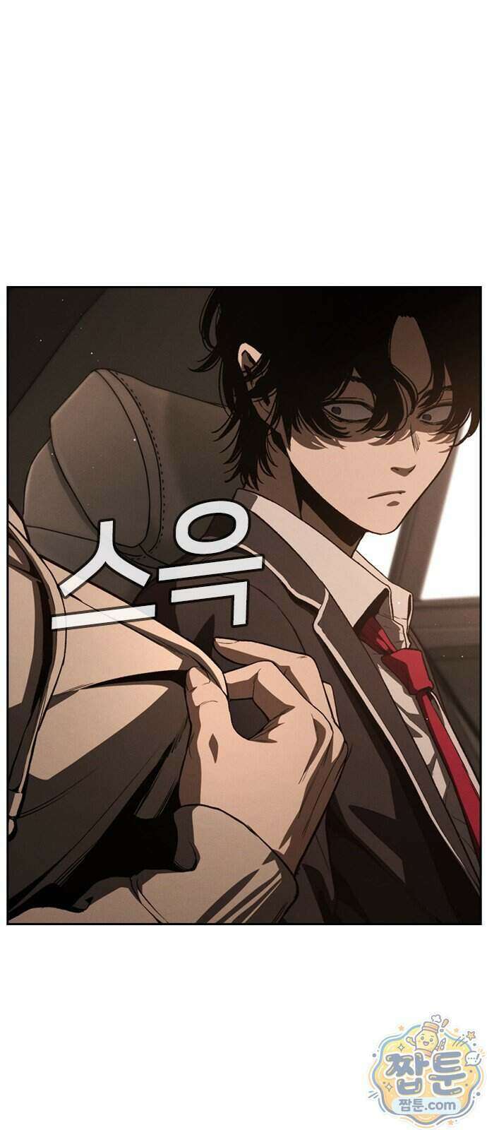 청부입학 7화 48