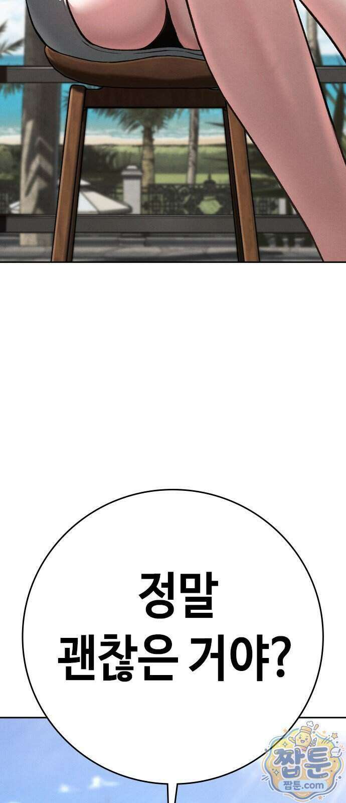 청부입학 7화 57