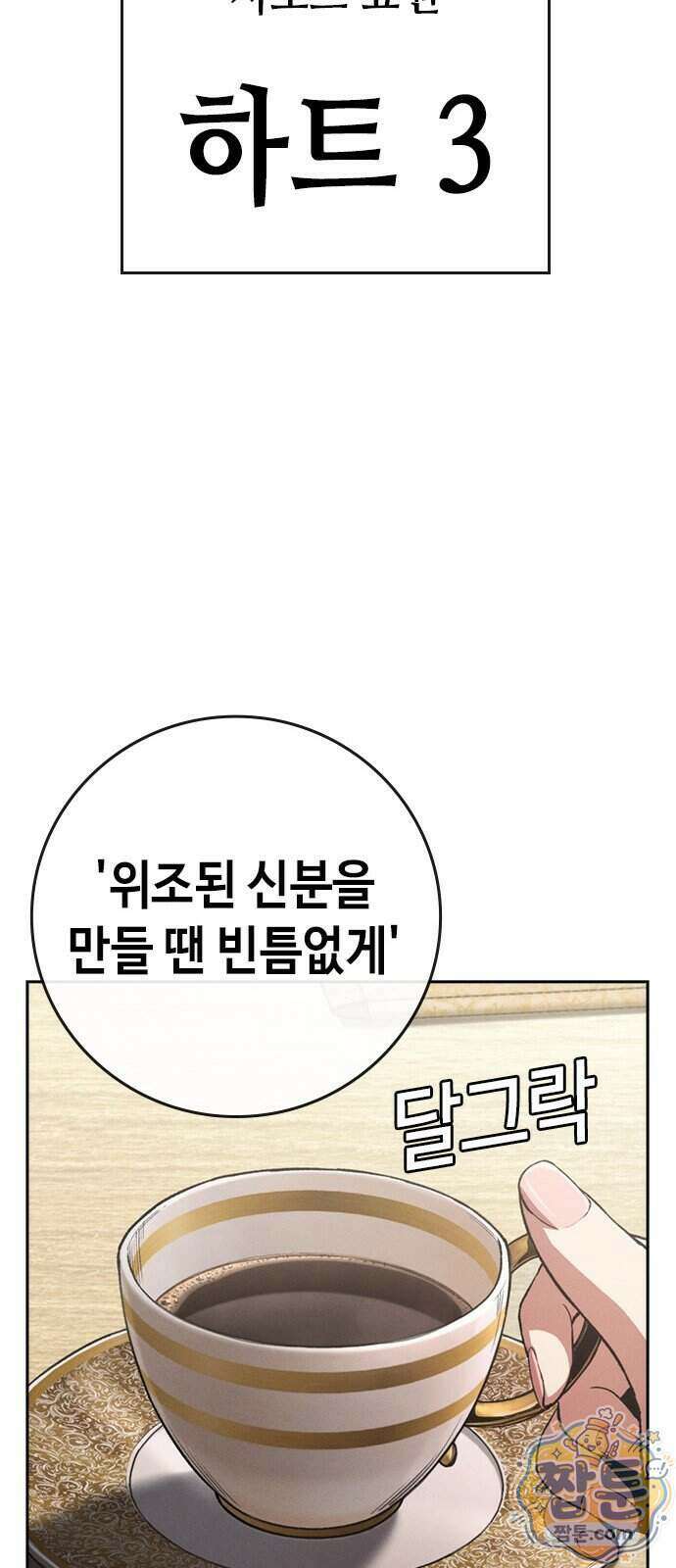 청부입학 7화 59