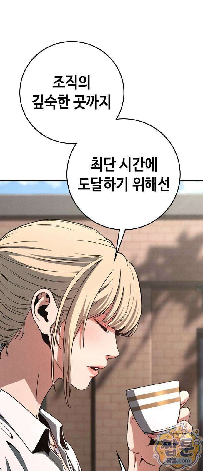 청부입학 7화 63