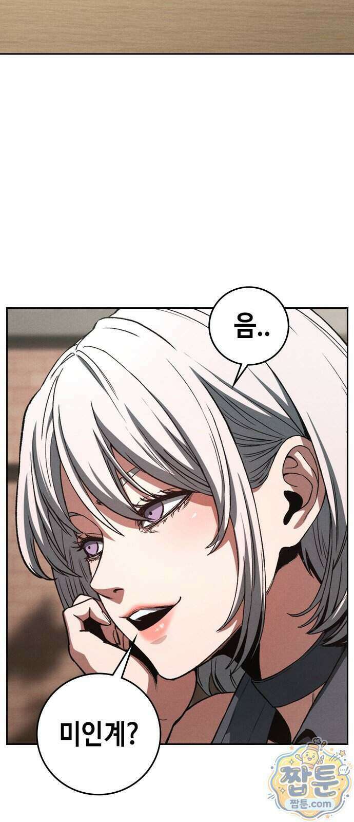청부입학 7화 72