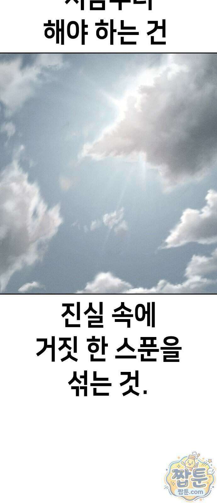 청부입학 7화 85