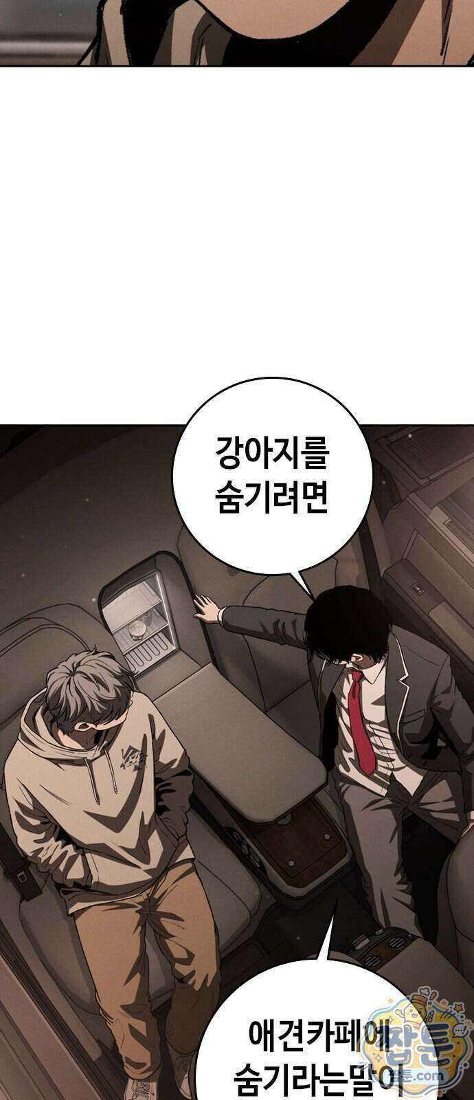 청부입학 7화 96