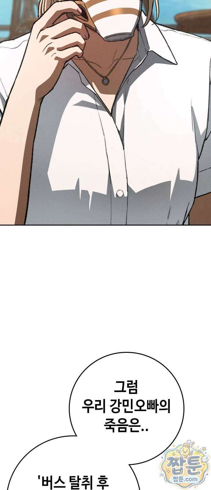 청부입학 7화 107