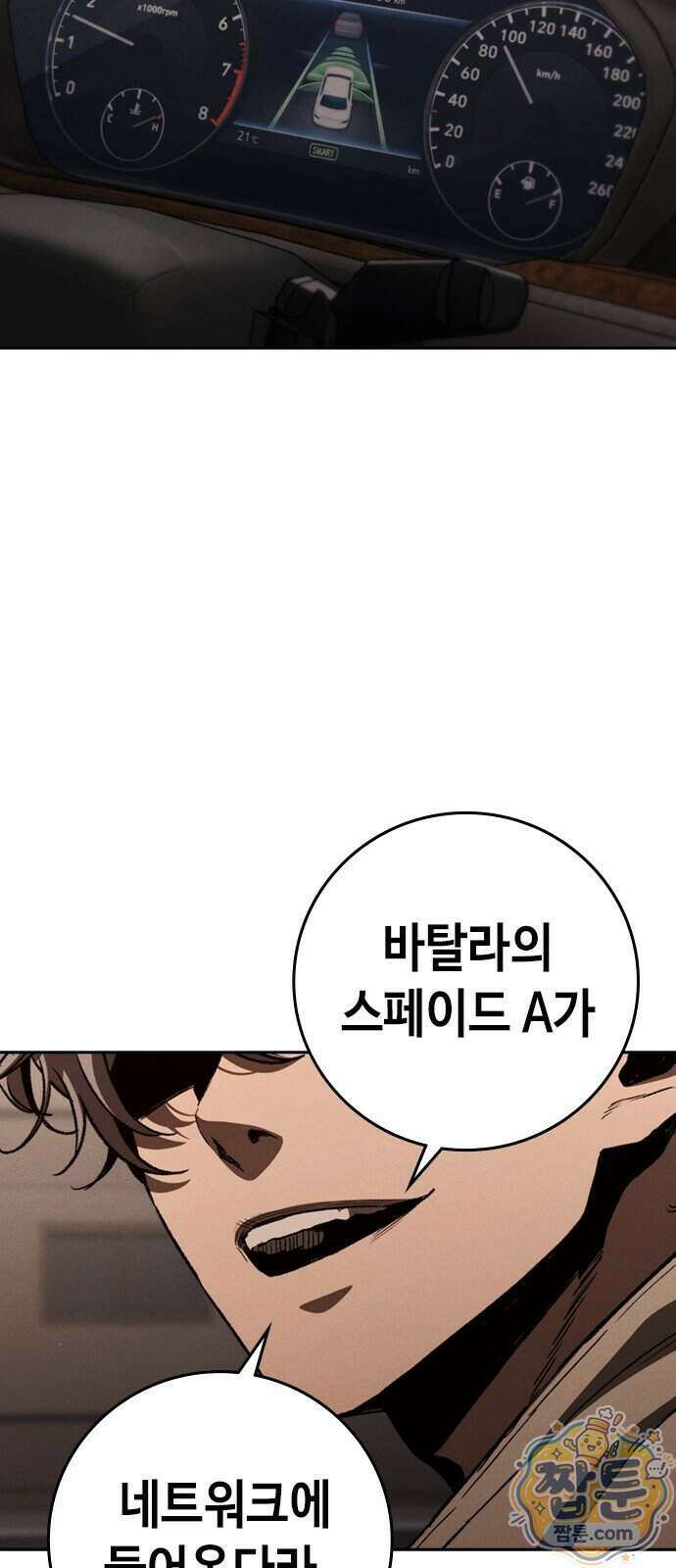 청부입학 7화 113