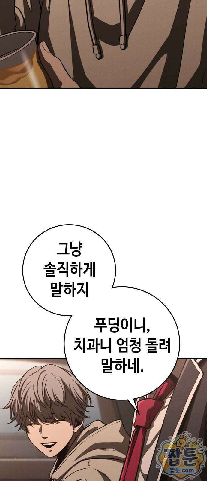 청부입학 7화 123