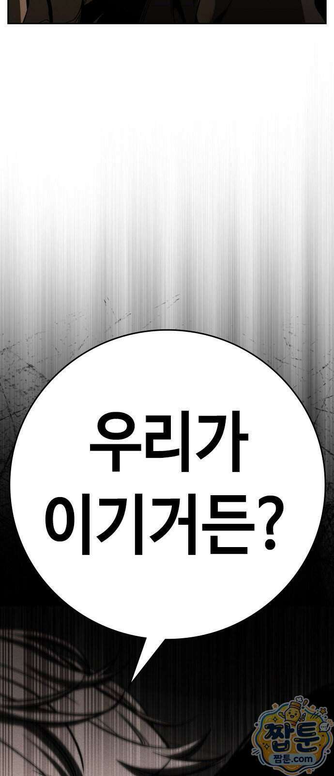 청부입학 7화 130