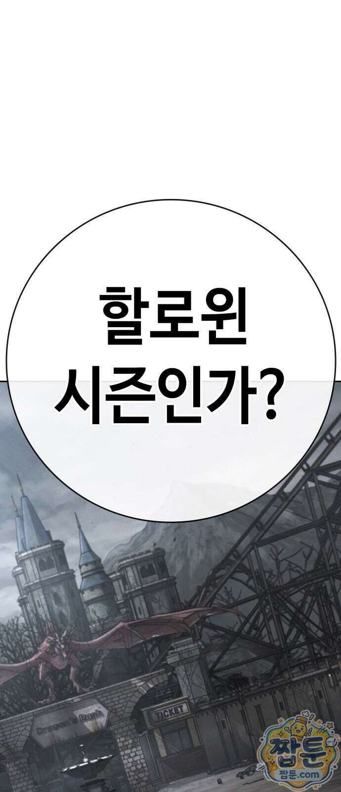 청부입학 7화 135