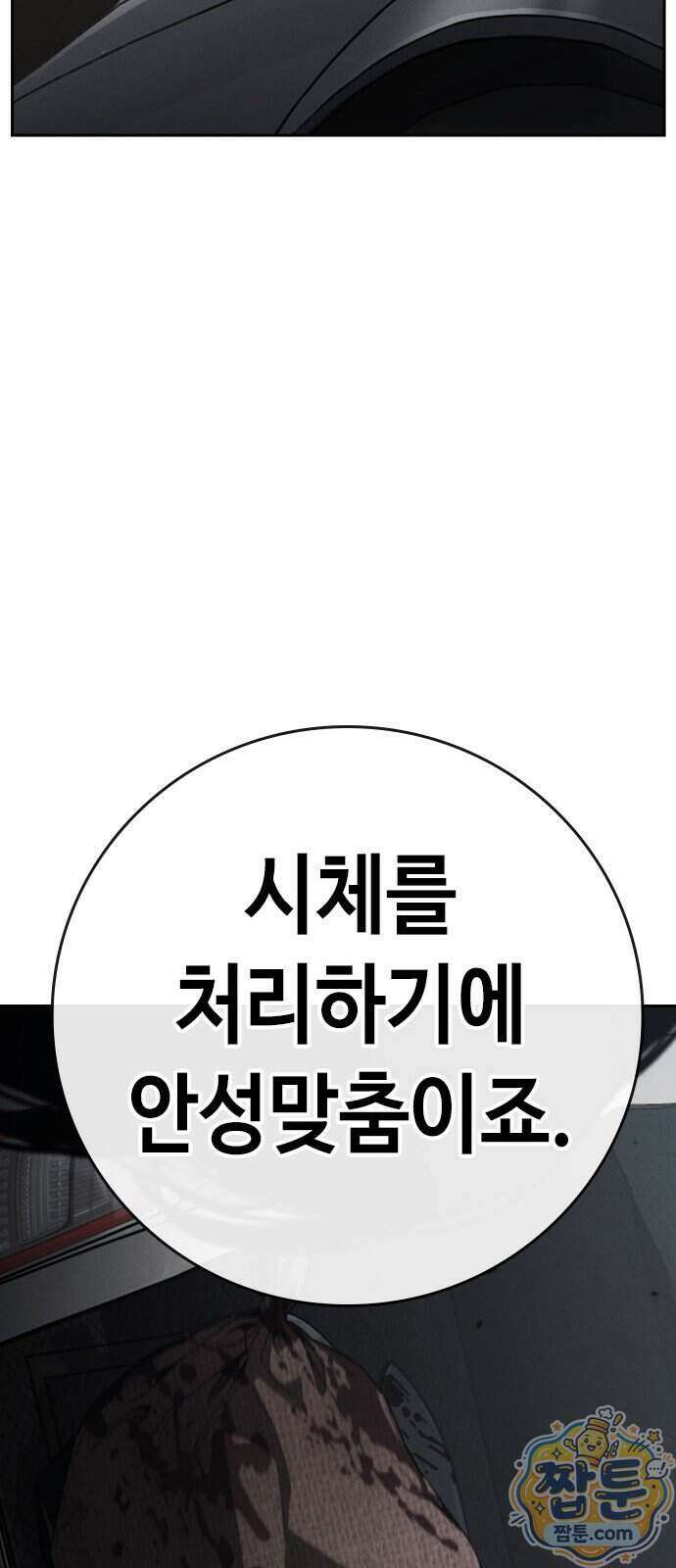 청부입학 7화 139
