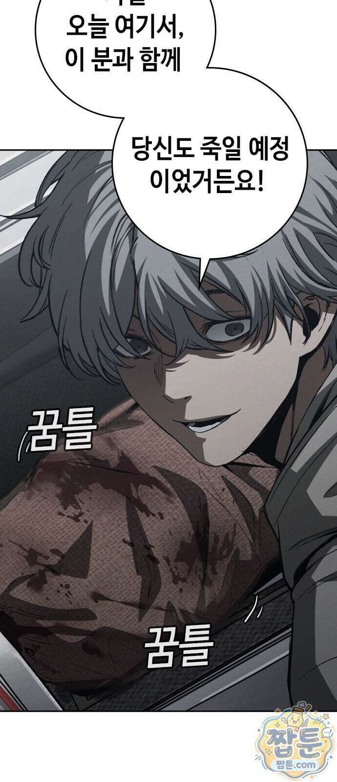 청부입학 7화 141