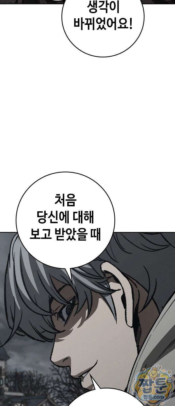 청부입학 7화 143