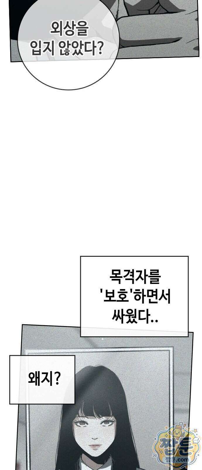 청부입학 7화 146