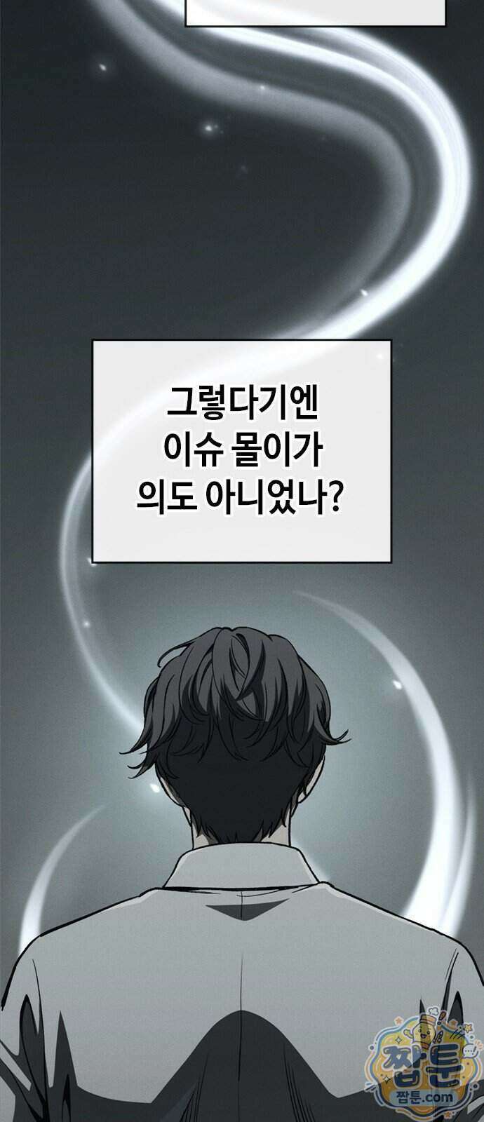 청부입학 7화 148