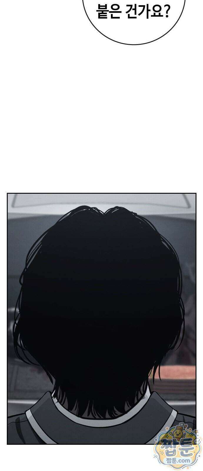 청부입학 7화 150