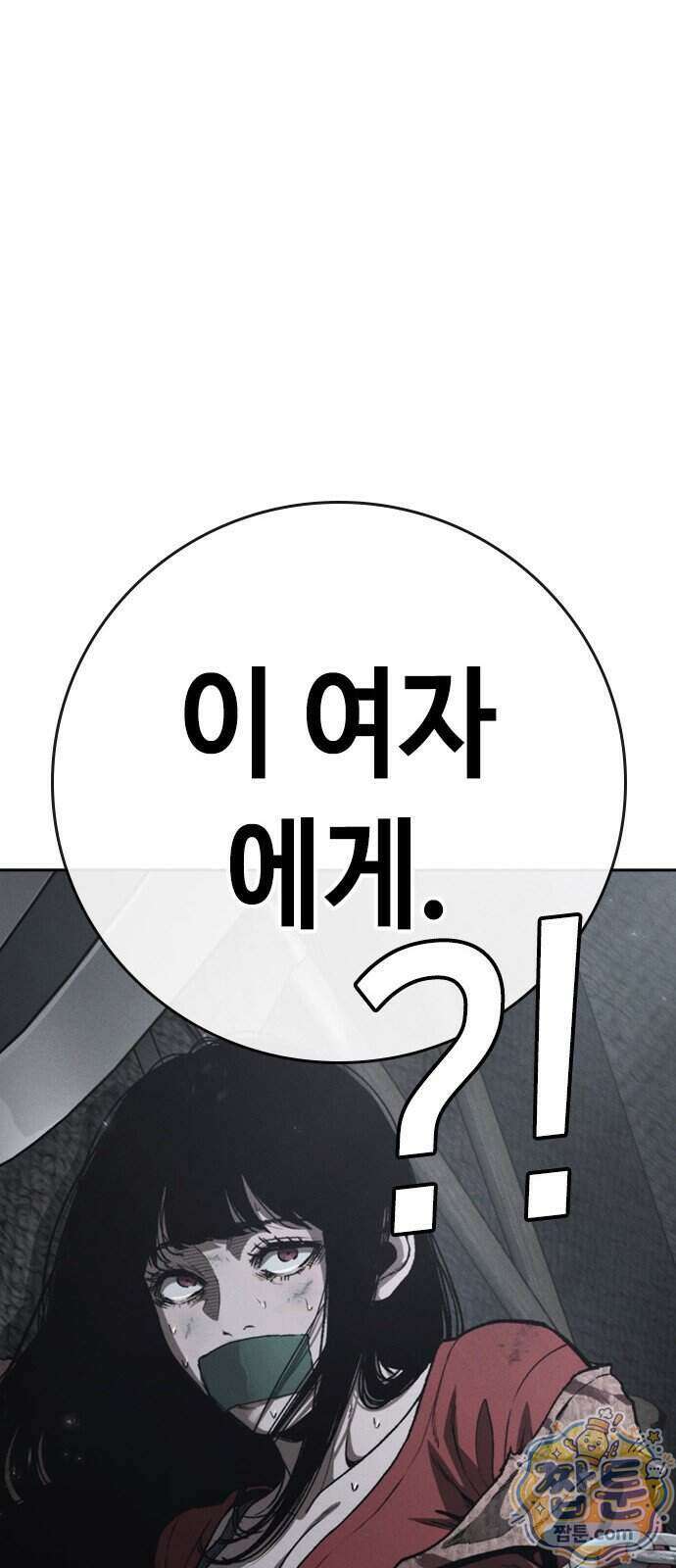 청부입학 7화 151