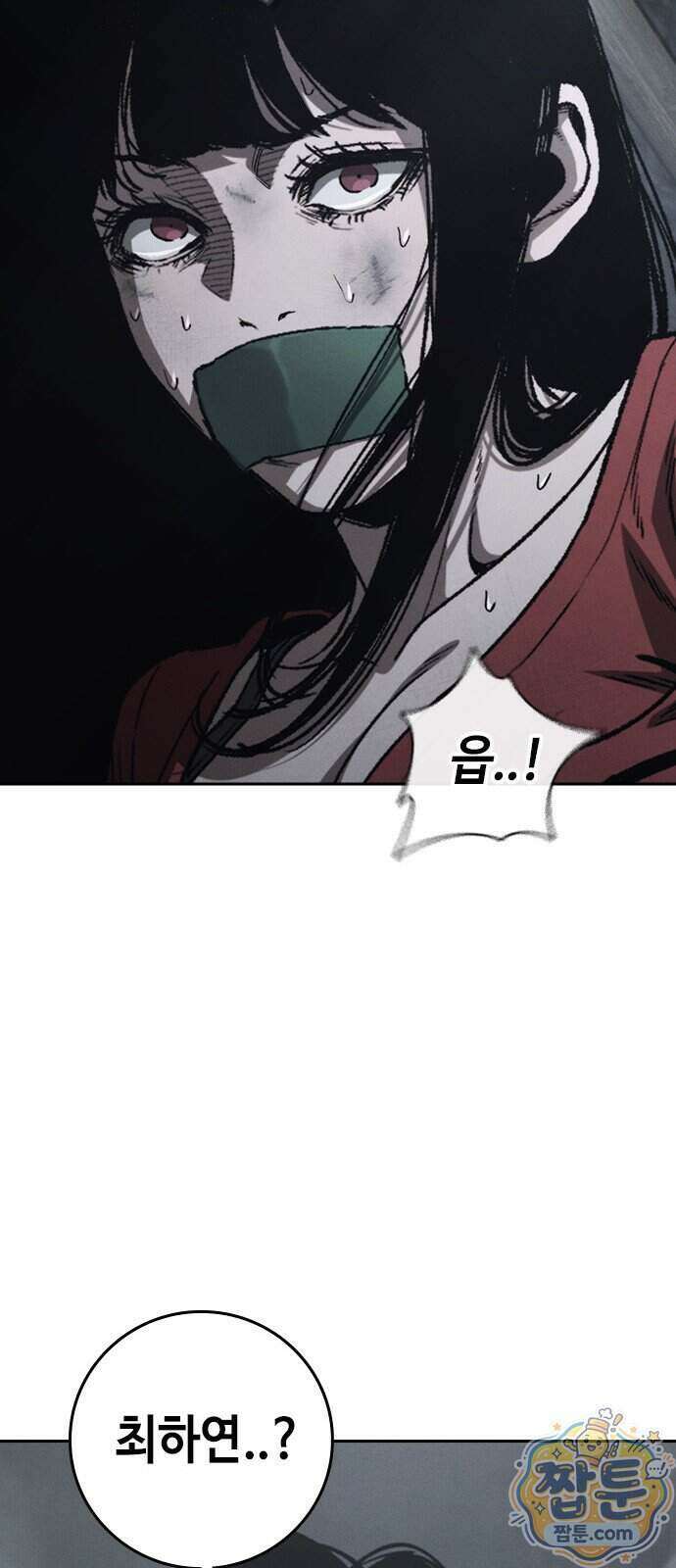 청부입학 7화 153