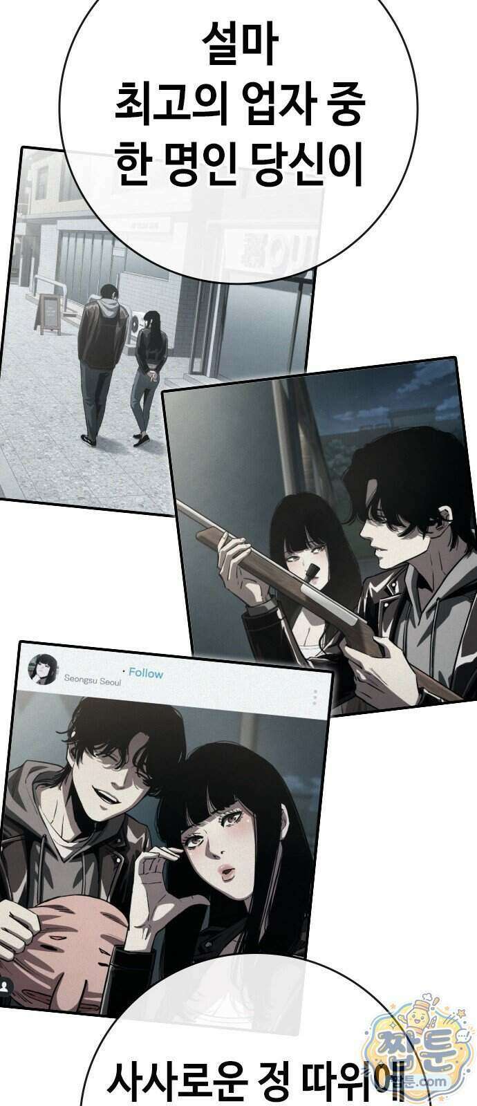 청부입학 7화 161
