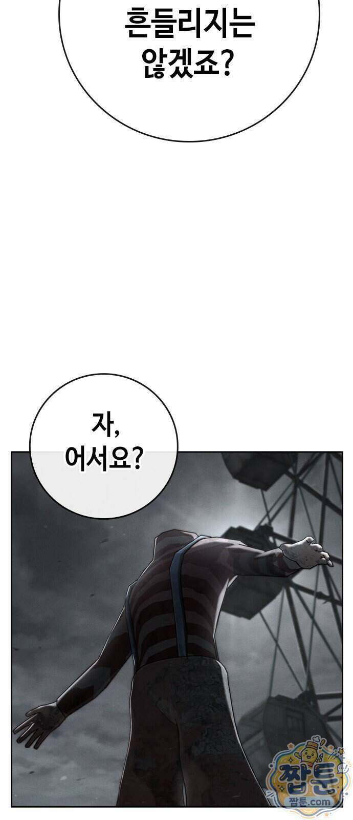 청부입학 7화 162