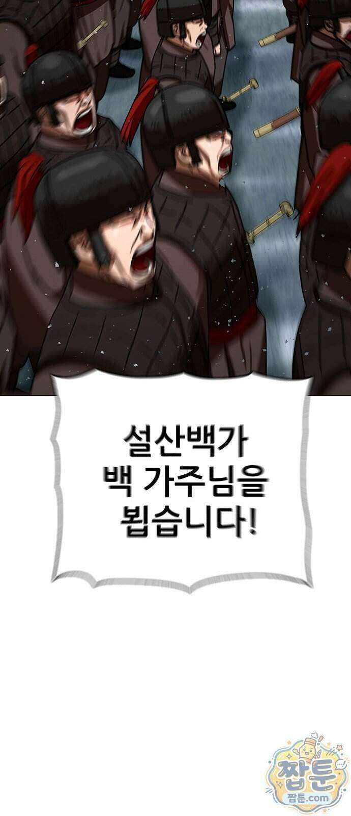 시리도록 불꽃처럼 87화 2