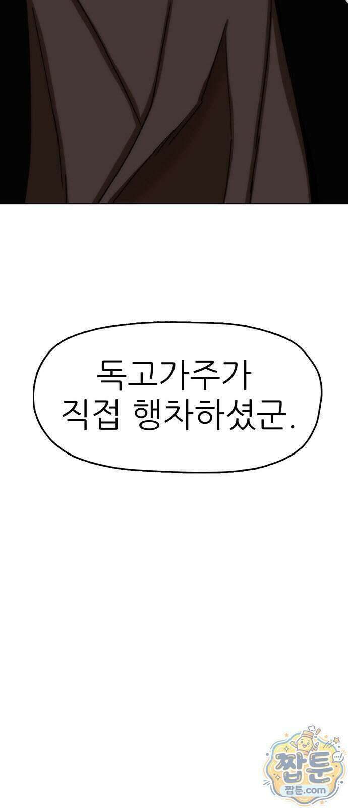 시리도록 불꽃처럼 87화 6