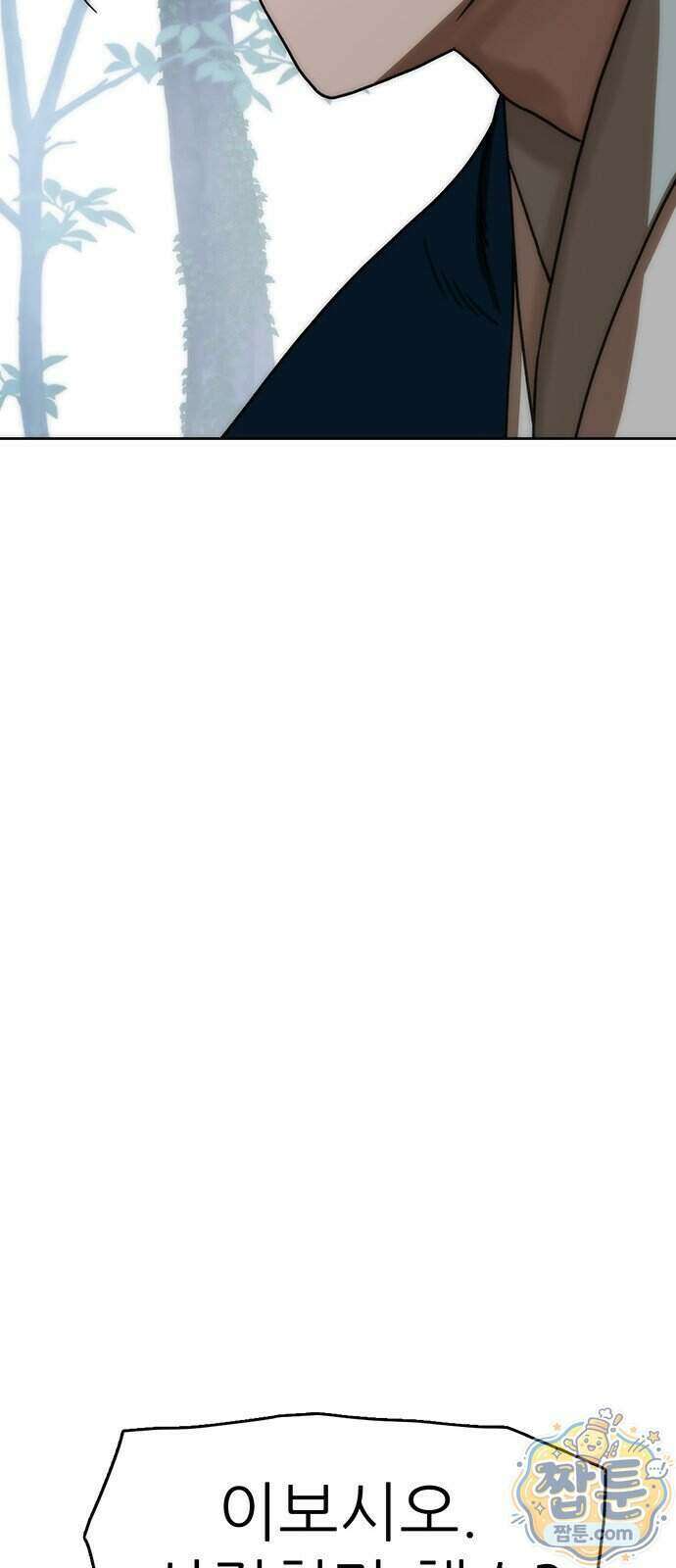 시리도록 불꽃처럼 87화 19
