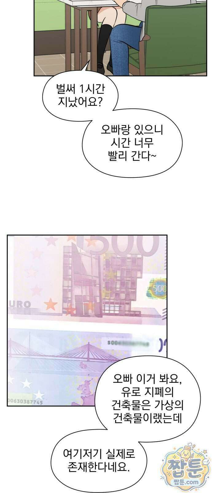 좋아하면 닮는댔어 48화 13