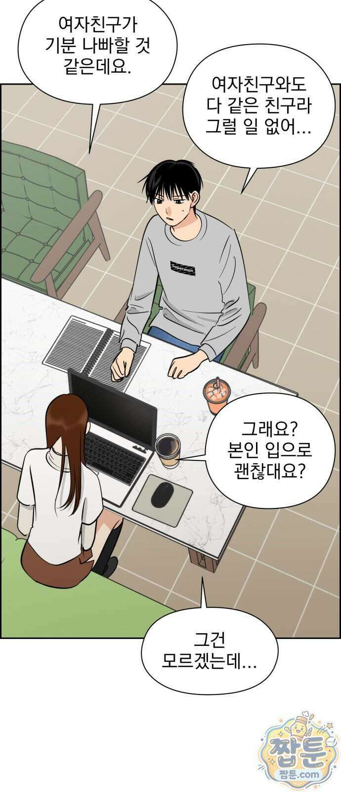 좋아하면 닮는댔어 48화 23