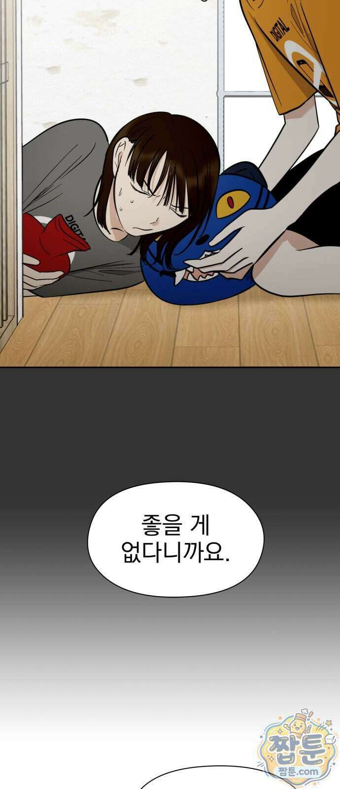 좋아하면 닮는댔어 48화 36