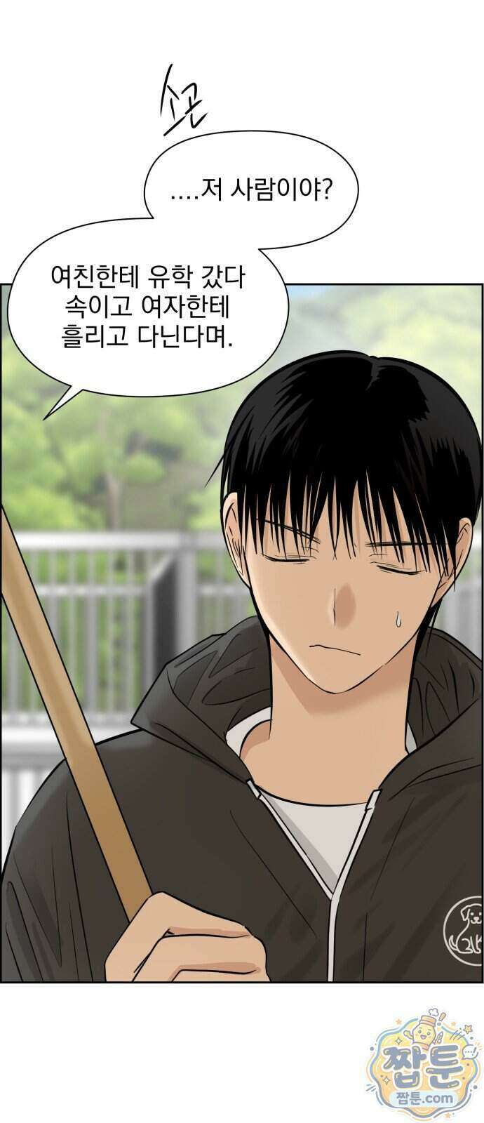좋아하면 닮는댔어 48화 41