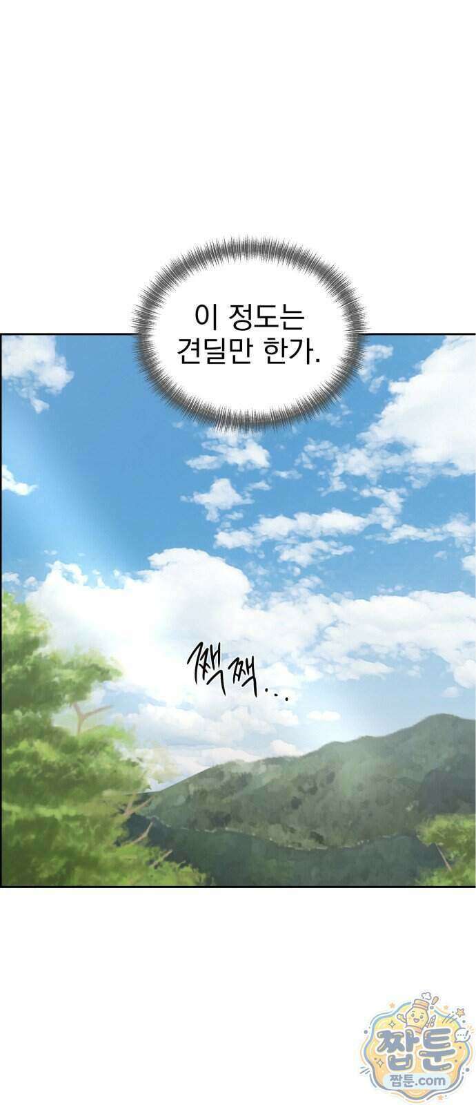 좋아하면 닮는댔어 48화 45