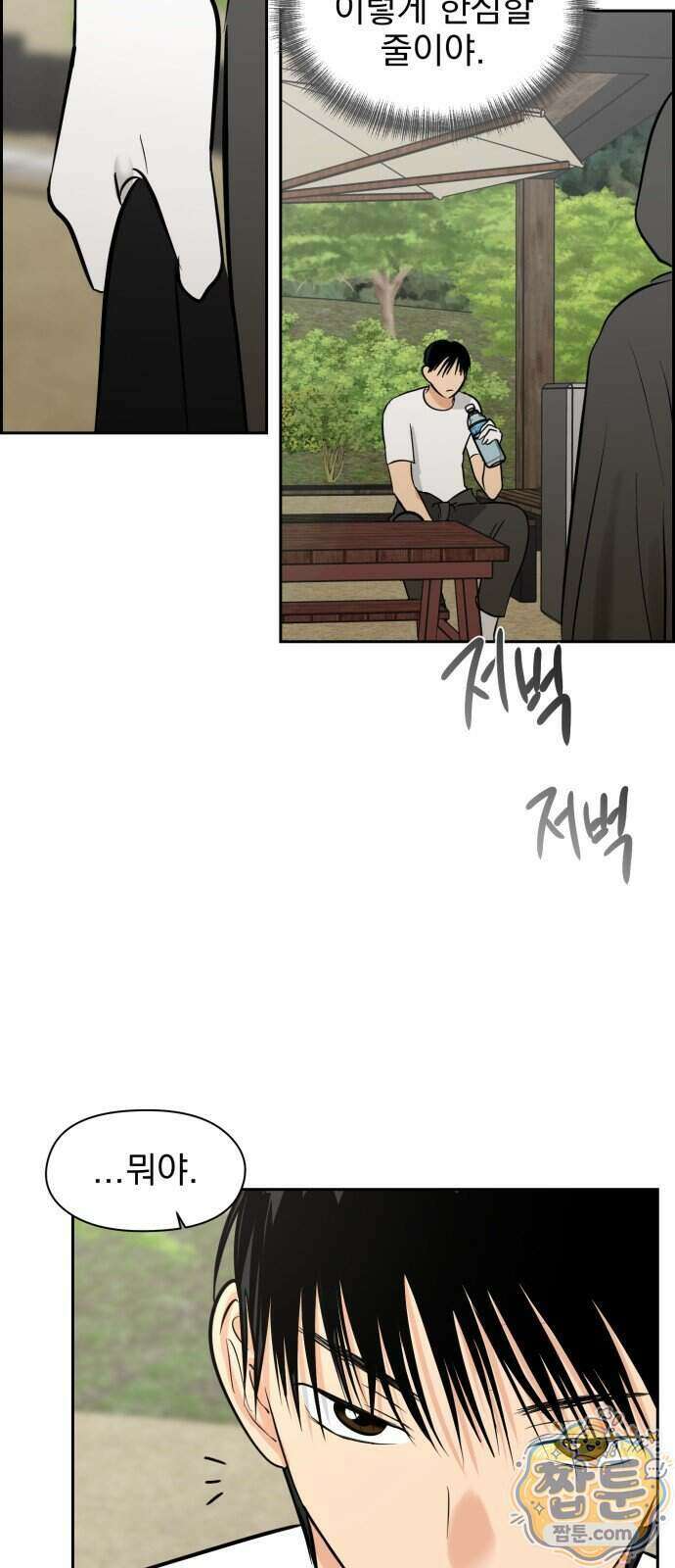 좋아하면 닮는댔어 48화 49