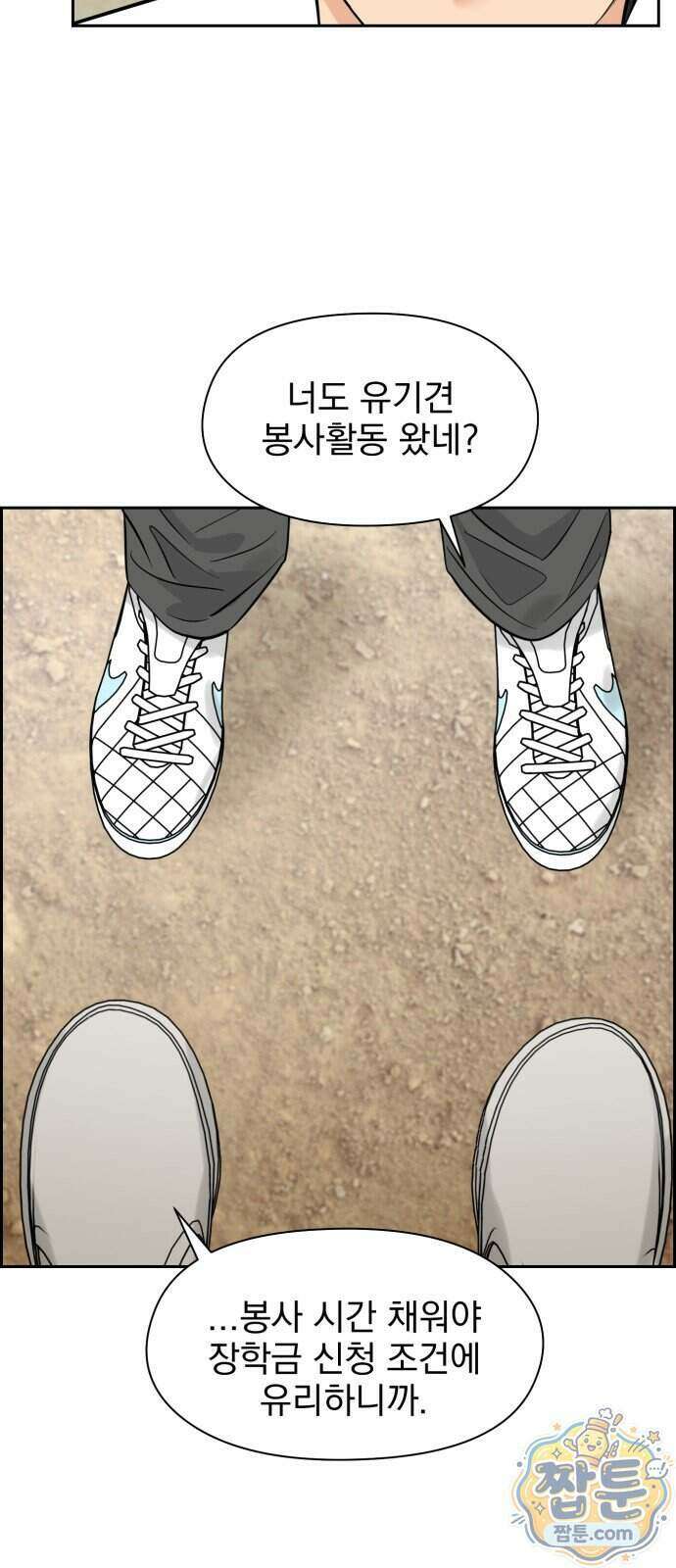 좋아하면 닮는댔어 48화 50