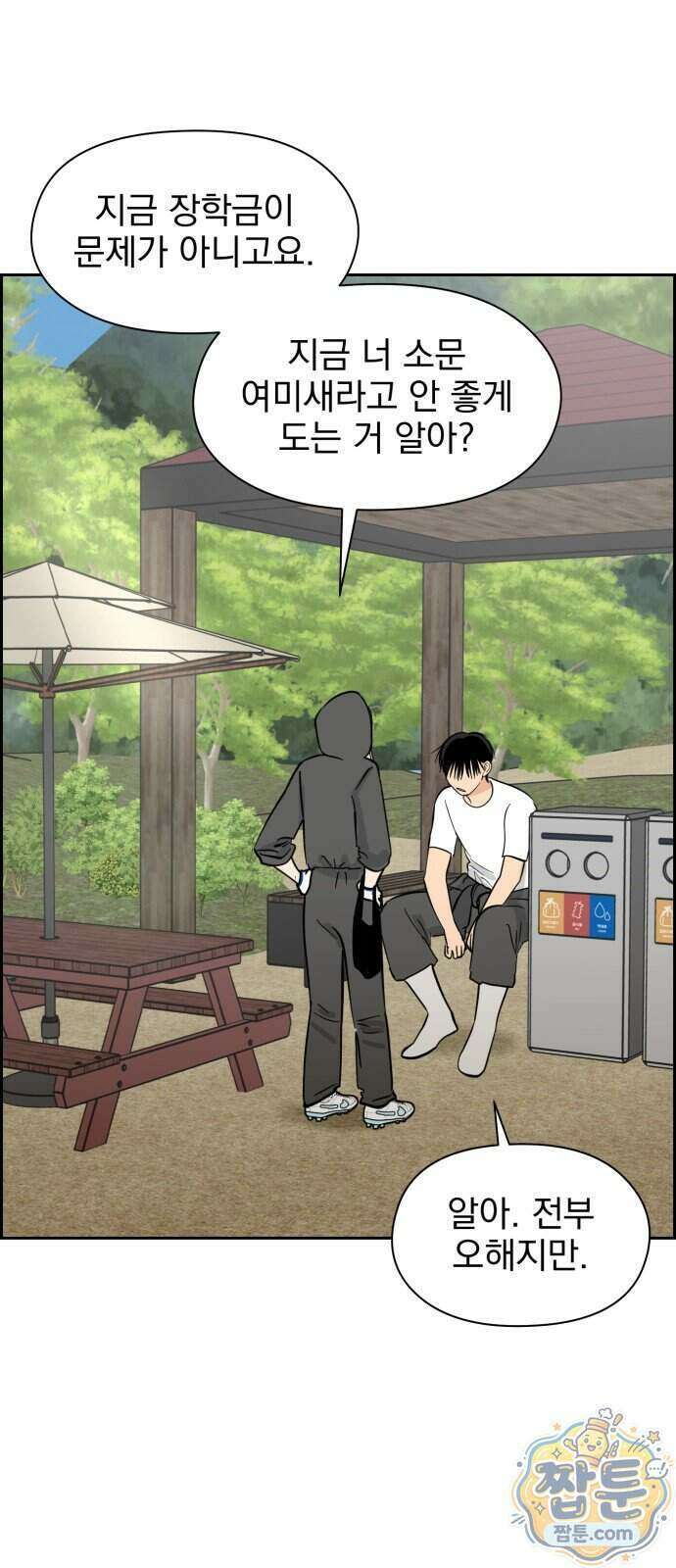 좋아하면 닮는댔어 48화 51
