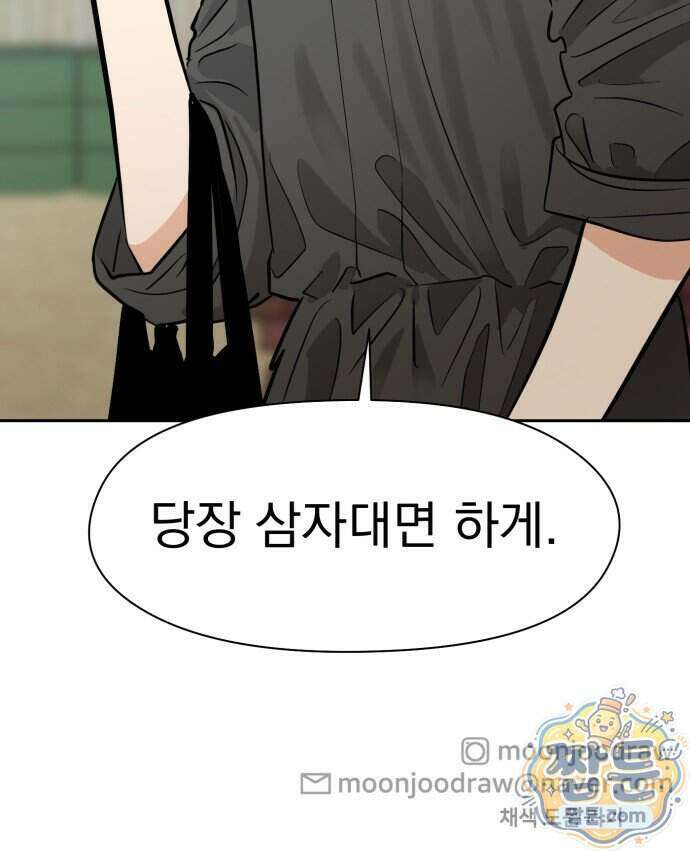 좋아하면 닮는댔어 48화 58