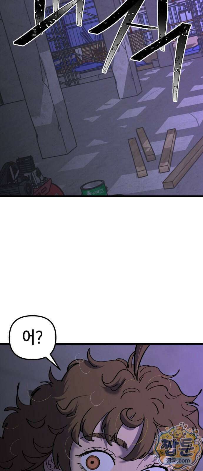 너의 완두콩을 먹고 싶어! 61화 12