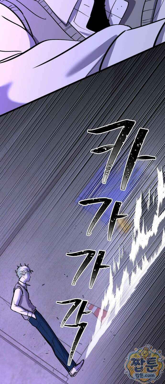 너의 완두콩을 먹고 싶어! 61화 22