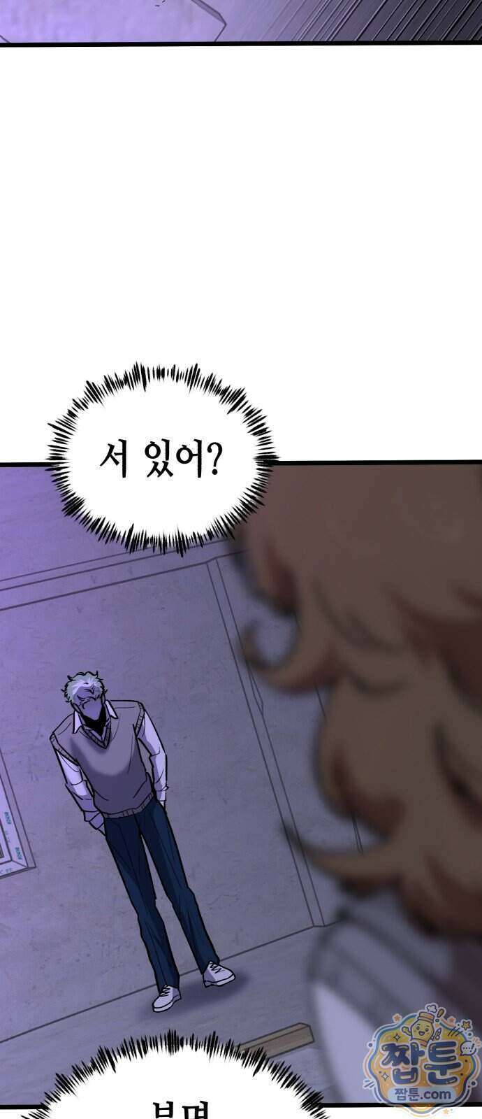 너의 완두콩을 먹고 싶어! 61화 23