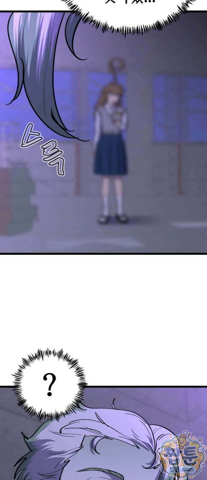 너의 완두콩을 먹고 싶어! 61화 30