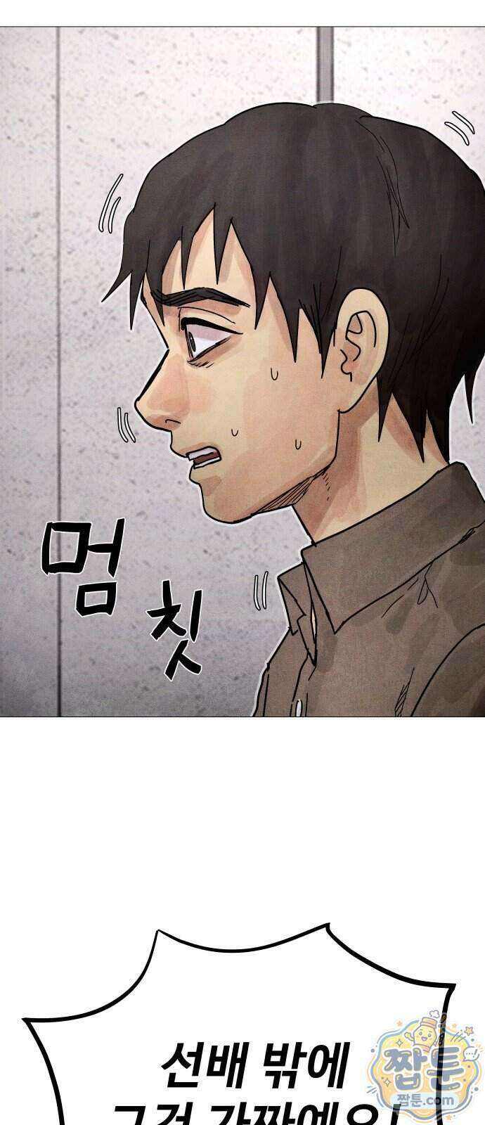 데빌 캐피탈 28화 5