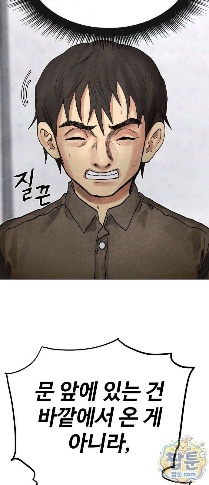 데빌 캐피탈 28화 9