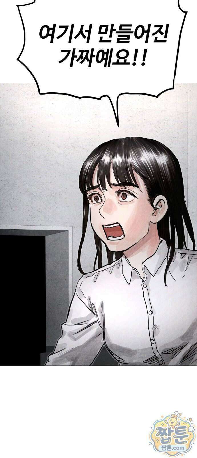 데빌 캐피탈 28화 10
