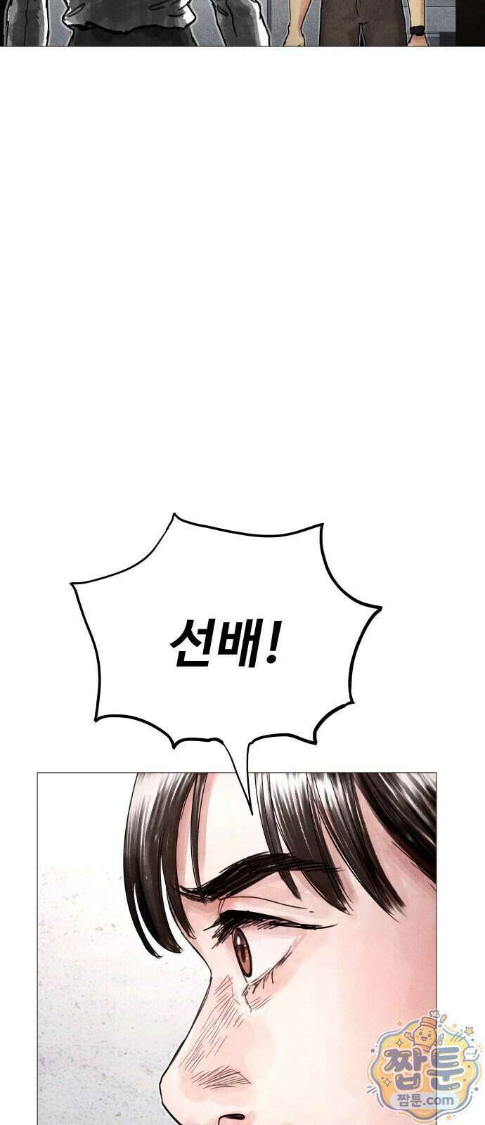 데빌 캐피탈 28화 12