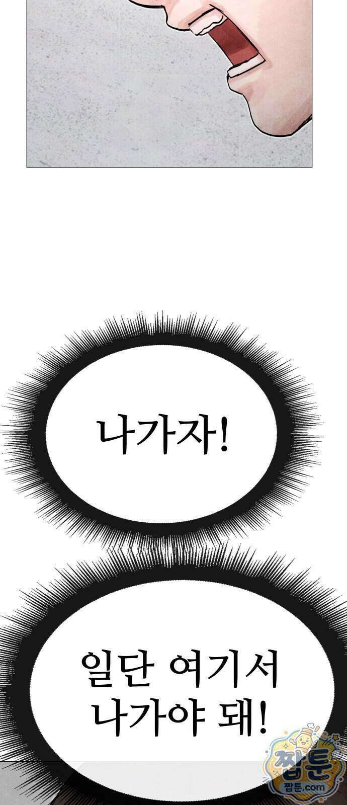 데빌 캐피탈 28화 13