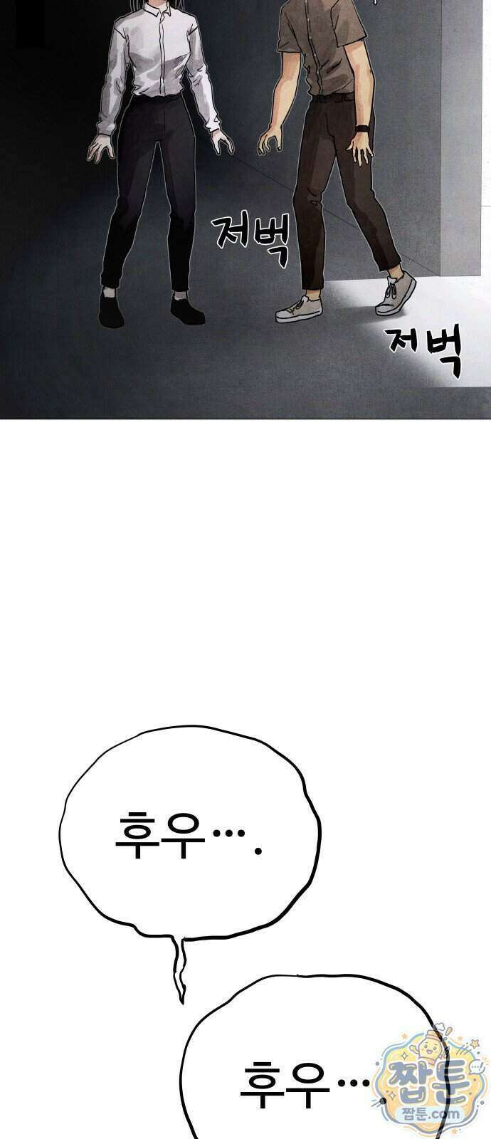 데빌 캐피탈 28화 20